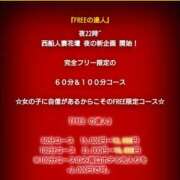 ヒメ日記 2024/01/15 00:41 投稿 りえ 西船人妻花壇