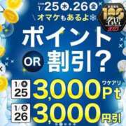 ヒメ日記 2024/01/25 04:31 投稿 りえ 西船人妻花壇