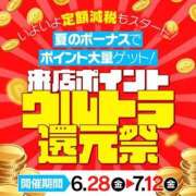 ヒメ日記 2024/07/02 14:49 投稿 りえ 西船人妻花壇