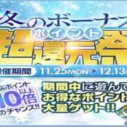 ヒメ日記 2024/11/25 17:05 投稿 あすな 西船人妻花壇