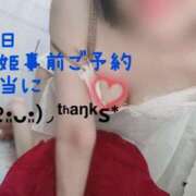 ヒメ日記 2025/02/13 14:32 投稿 あすな 西船人妻花壇