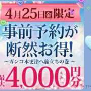 ヒメ日記 2025/04/25 13:29 投稿 あすな 西船人妻花壇