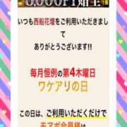 ヒメ日記 2025/05/22 13:06 投稿 あすな 西船人妻花壇