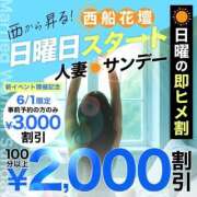 ヒメ日記 2025/06/01 16:07 投稿 あすな 西船人妻花壇