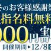 ヒメ日記 2023/12/13 21:35 投稿 みく 西船人妻花壇