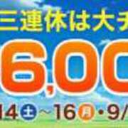 ヒメ日記 2024/09/14 03:00 投稿 みく 西船人妻花壇