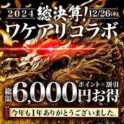ヒメ日記 2024/12/25 22:45 投稿 みく 西船人妻花壇
