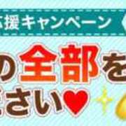 ヒメ日記 2025/01/14 00:01 投稿 みく 西船人妻花壇