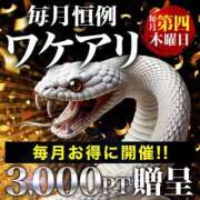 ヒメ日記 2025/01/23 16:10 投稿 みく 西船人妻花壇
