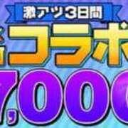 ヒメ日記 2025/08/09 20:54 投稿 みく 西船人妻花壇