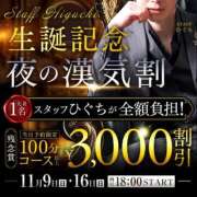 ヒメ日記 2025/11/09 23:41 投稿 みく 西船人妻花壇