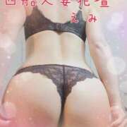 ヒメ日記 2025/04/17 09:45 投稿 えみ 西船人妻花壇