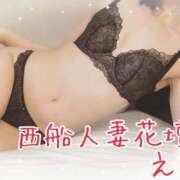 ヒメ日記 2026/01/28 11:38 投稿 えみ 西船人妻花壇