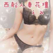 ヒメ日記 2026/03/04 16:07 投稿 えみ 西船人妻花壇