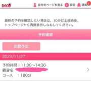 ヒメ日記 2023/11/24 22:54 投稿 かづき 西船人妻花壇