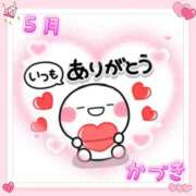 ヒメ日記 2025/05/05 09:19 投稿 かづき 西船人妻花壇