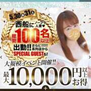 ヒメ日記 2025/05/21 10:48 投稿 かづき 西船人妻花壇