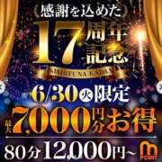 ヒメ日記 2026/06/22 11:11 投稿 かづき 西船人妻花壇