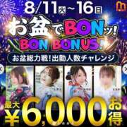 ヒメ日記 2026/08/12 16:21 投稿 かづき 西船人妻花壇