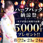 ヒメ日記 2026/08/20 16:10 投稿 かづき 西船人妻花壇