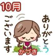 ヒメ日記 2026/10/07 09:04 投稿 かづき 西船人妻花壇