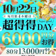 ヒメ日記 2026/10/18 08:12 投稿 かづき 西船人妻花壇
