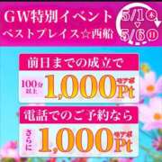 ヒメ日記 2025/05/03 06:00 投稿 あゆみ 西船人妻花壇