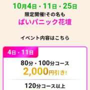 ヒメ日記 2025/10/03 21:28 投稿 くるみ 西船人妻花壇