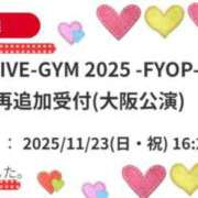 ヒメ日記 2025/12/04 12:02 投稿 くるみ 西船人妻花壇