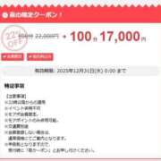 くるみ 夜クーポンでお得に遊んでくださいね☺ 西船人妻花壇