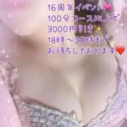 ヒメ日記 2025/06/21 12:22 投稿 おと 西船人妻花壇