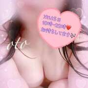 ヒメ日記 2025/09/04 01:32 投稿 おと 西船人妻花壇