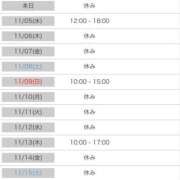 ヒメ日記 2025/11/04 20:14 投稿 いろは 西船人妻花壇