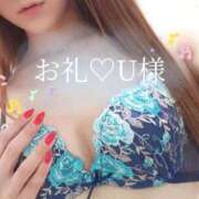 あいか お礼💌U様 西船人妻花壇