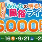 ヒメ日記 2024/09/16 12:36 投稿 えりこ 西船人妻花壇