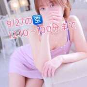 ヒメ日記 2025/09/27 08:31 投稿 ななみ 西船人妻花壇