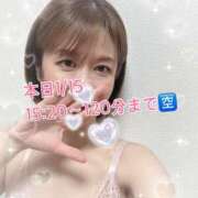 ヒメ日記 2026/01/15 11:36 投稿 ななみ 西船人妻花壇