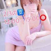 ヒメ日記 2026/02/03 07:35 投稿 ななみ 西船人妻花壇