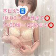 ヒメ日記 2026/03/05 07:37 投稿 ななみ 西船人妻花壇