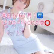 ヒメ日記 2026/03/16 08:11 投稿 ななみ 西船人妻花壇