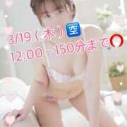 ヒメ日記 2026/03/18 16:54 投稿 ななみ 西船人妻花壇