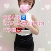 ヒメ日記 2026/04/18 07:34 投稿 ななみ 西船人妻花壇