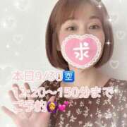 ヒメ日記 2026/09/30 09:06 投稿 ななみ 西船人妻花壇