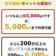 ヒメ日記 2024/12/19 14:22 投稿 さよ 西船人妻花壇