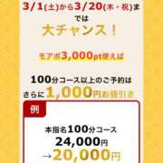 ヒメ日記 2025/03/08 12:36 投稿 さよ 西船人妻花壇