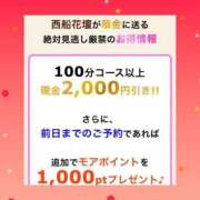 ヒメ日記 2025/04/09 23:03 投稿 さよ 西船人妻花壇