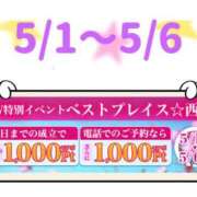 ヒメ日記 2025/04/29 16:40 投稿 さよ 西船人妻花壇
