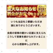 ヒメ日記 2025/04/30 21:15 投稿 さよ 西船人妻花壇