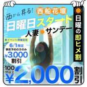 ヒメ日記 2025/05/31 13:01 投稿 さよ 西船人妻花壇
