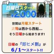 ヒメ日記 2025/06/08 19:33 投稿 さよ 西船人妻花壇